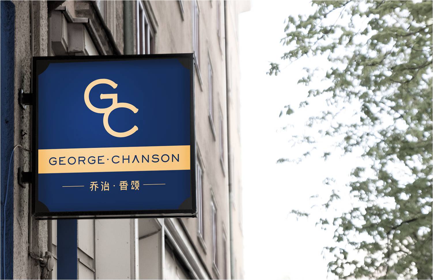 法国烘焙连锁 面包烘焙 乔治香颂 品牌形象 logo vi设计