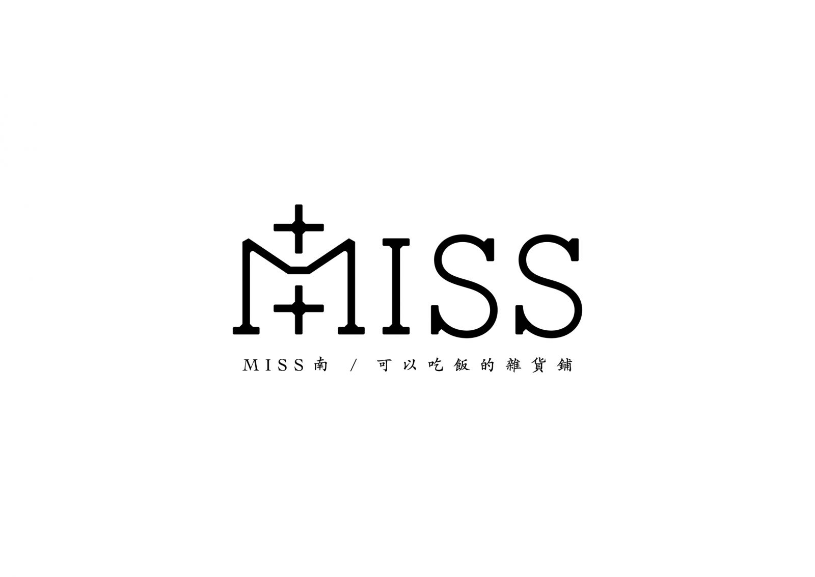 MISS南 / 深圳VI设计 logo 餐厅