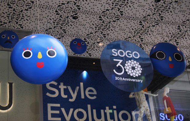 SOGO 30TH ANNIVERSARY 崇光百货 30周年 logo 商场 应用 活动